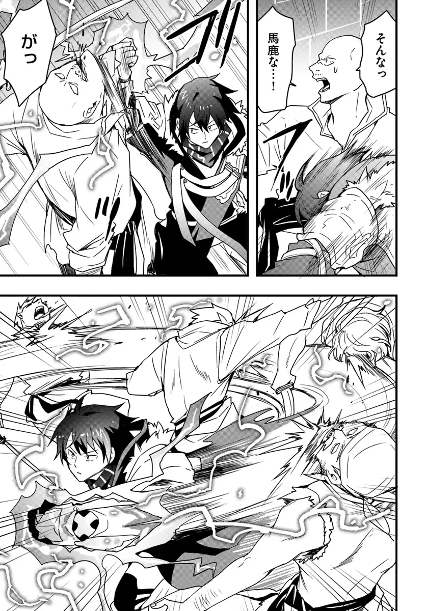 異世界で手に入れた生産スキルは最強だったようです。 ~創造&器用のWチートで無双する~ 第39話 - 19