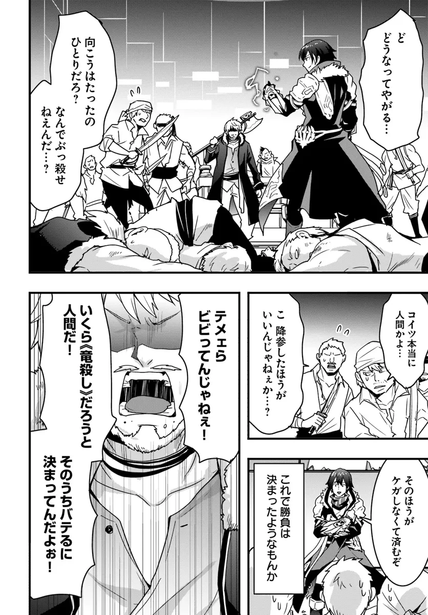 異世界で手に入れた生産スキルは最強だったようです。 ~創造&器用のWチートで無双する~ 第39話 - 20