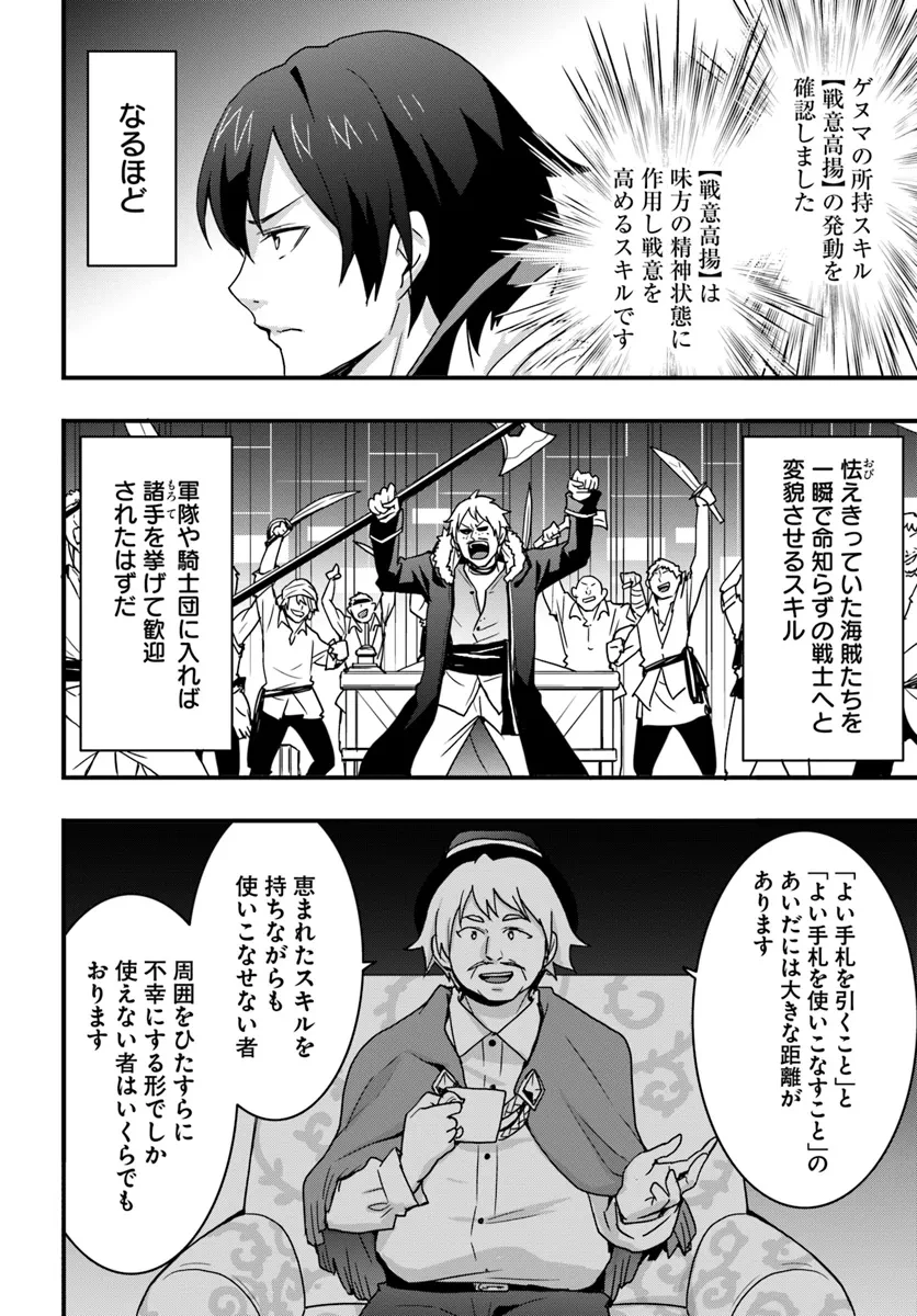 異世界で手に入れた生産スキルは最強だったようです。 ~創造&器用のWチートで無双する~ 第39話 - 22