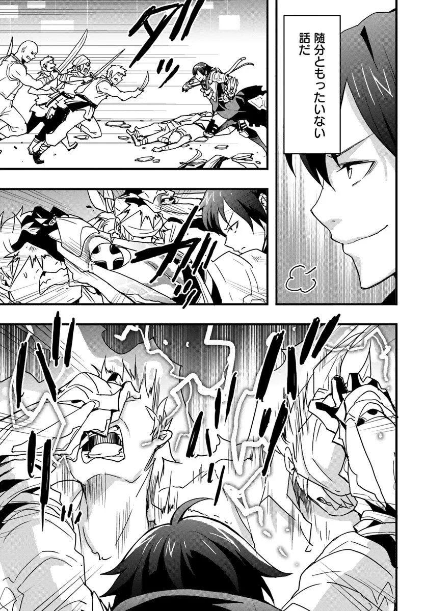 異世界で手に入れた生産スキルは最強だったようです。 ~創造&器用のWチートで無双する~ 第39話 - 23