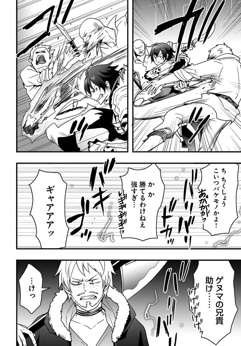 異世界で手に入れた生産スキルは最強だったようです。 ~創造&器用のWチートで無双する~ 第39話 - 24