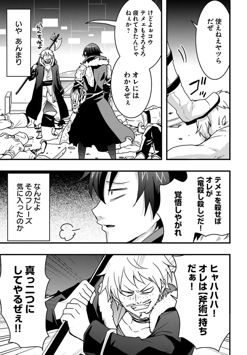 異世界で手に入れた生産スキルは最強だったようです。 ~創造&器用のWチートで無双する~ 第39話 - 25