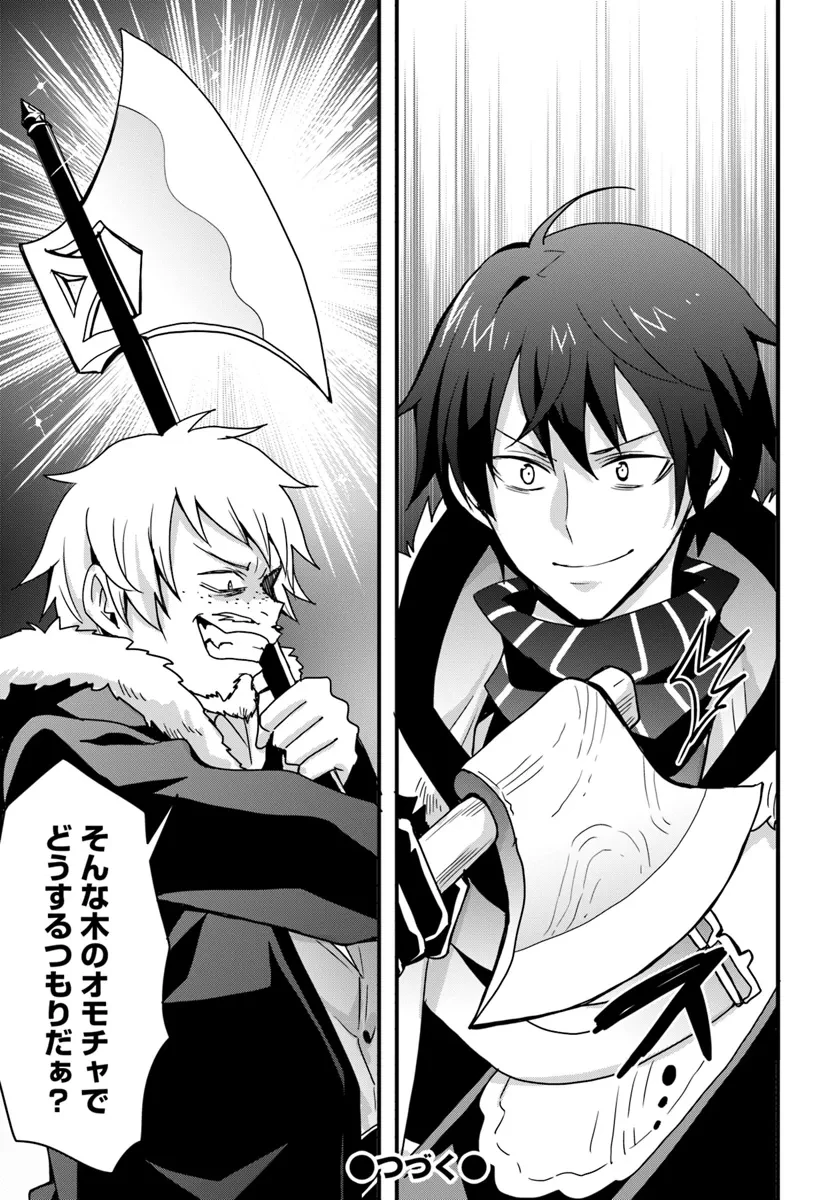 異世界で手に入れた生産スキルは最強だったようです。 ~創造&器用のWチートで無双する~ 第39話 - 27