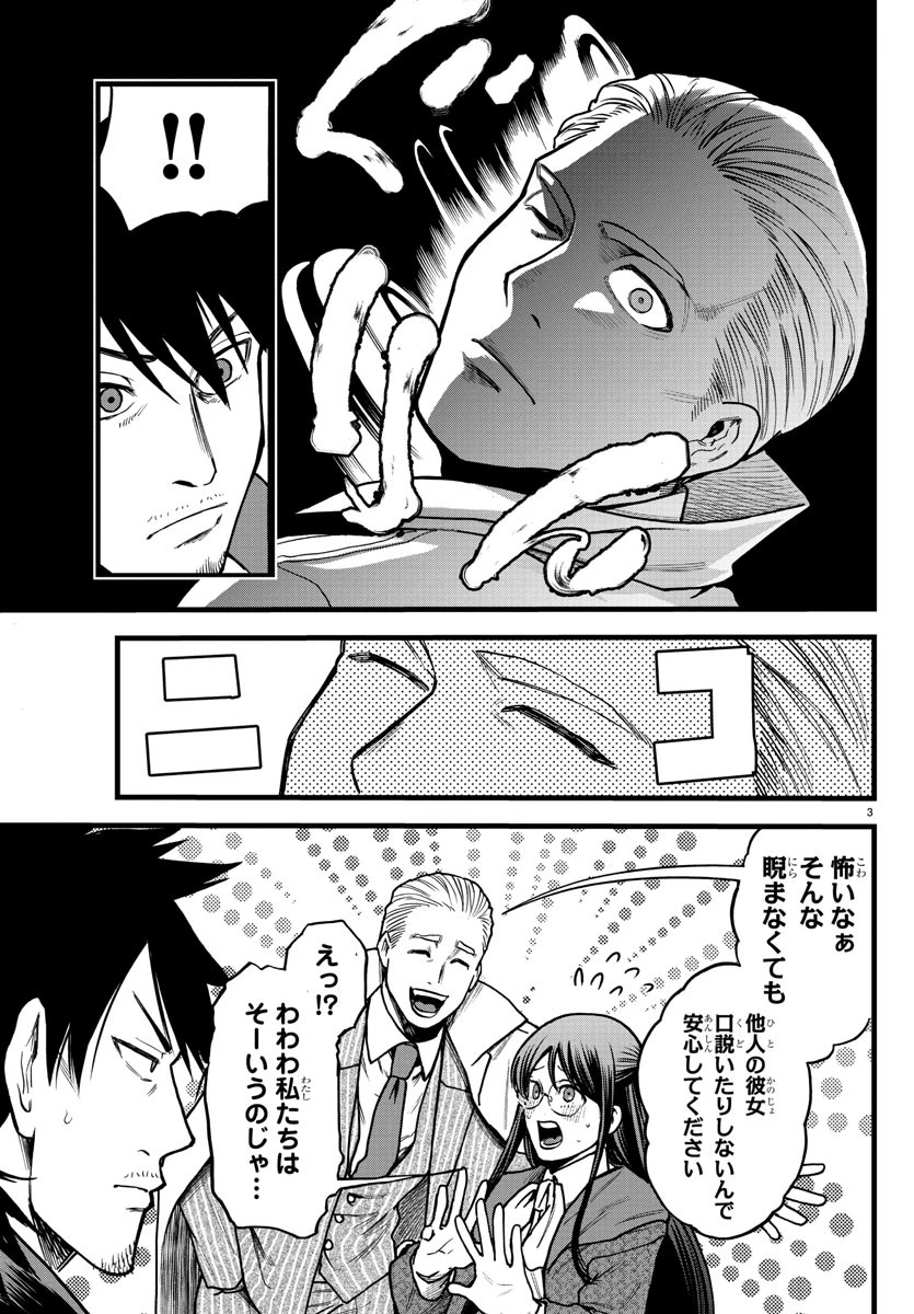 勇者殺しの元暗殺者。 ～無職のおっさんから始まるセカンドライフ～ 第6話 - 3