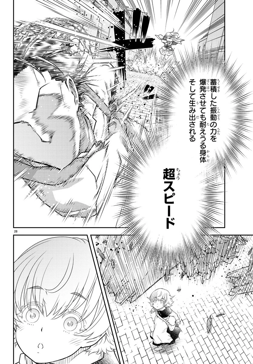 運送屋のおっさんがなぜか副業で絶対無敵剣士を務めることに～さえない人生を送ってた俺が魔王討伐の切り札に？～ 第2話 - 28