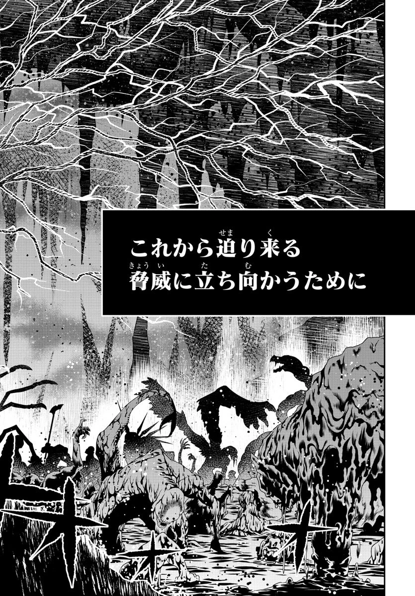 運送屋のおっさんがなぜか副業で絶対無敵剣士を務めることに～さえない人生を送ってた俺が魔王討伐の切り札に？～ 第2話 - 42