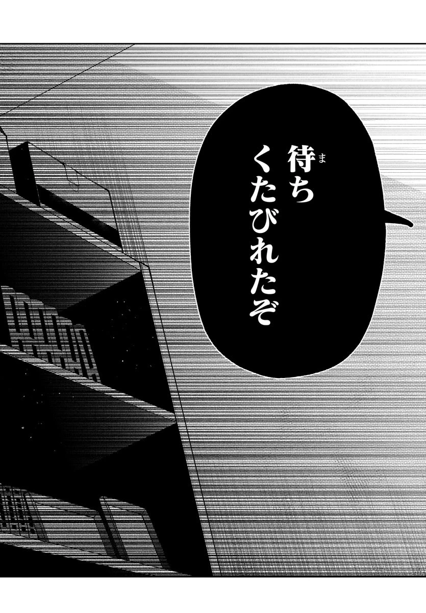 君のためなら何度でも 第5話 - 27