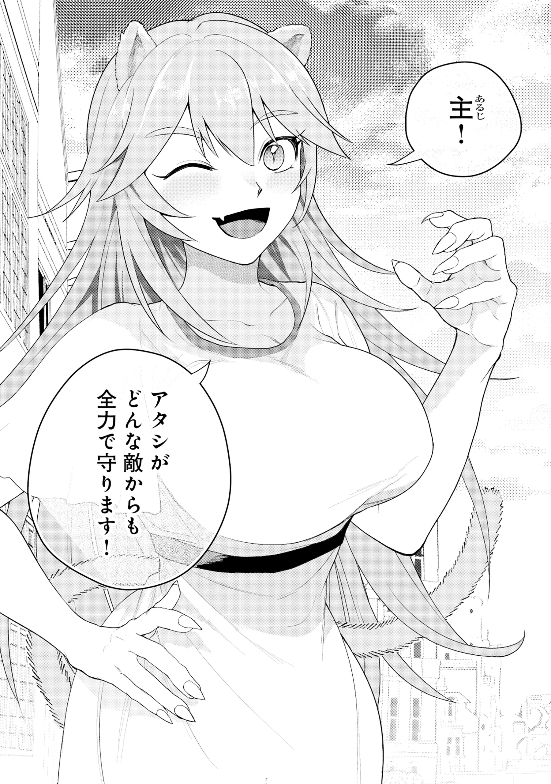 異世界⇔地球間で個人貿易してみた 第2.1話 - 15