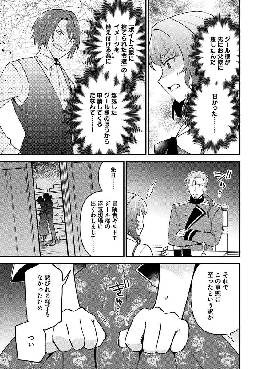 蔑まれた令嬢は、第二の人生で憧れの錬金術師の道を選ぶ ～夢を叶えた見習い錬金術師の第一歩～ 第4.2話 - 2