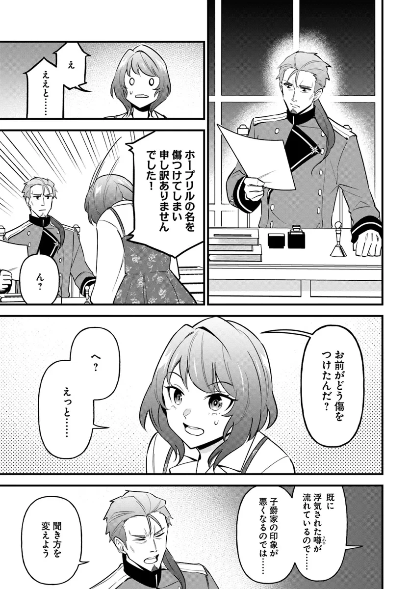 蔑まれた令嬢は、第二の人生で憧れの錬金術師の道を選ぶ ～夢を叶えた見習い錬金術師の第一歩～ 第4.2話 - 4