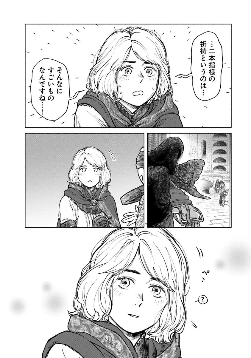 ELDEN RING 遠き狭間の物語 第1話 - 8