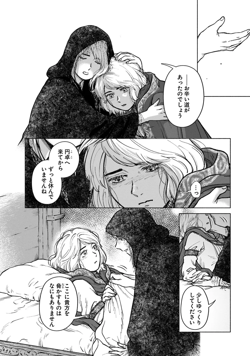 ELDEN RING 遠き狭間の物語 第1話 - 24