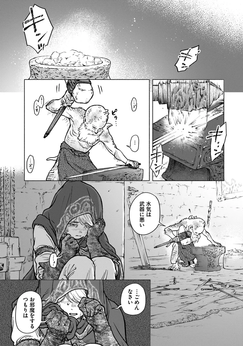 ELDEN RING 遠き狭間の物語 第1話 - 30