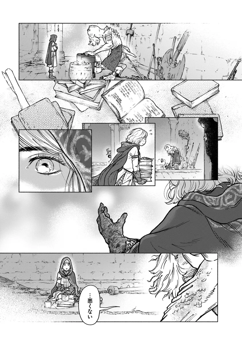 ELDEN RING 遠き狭間の物語 第1話 - 41