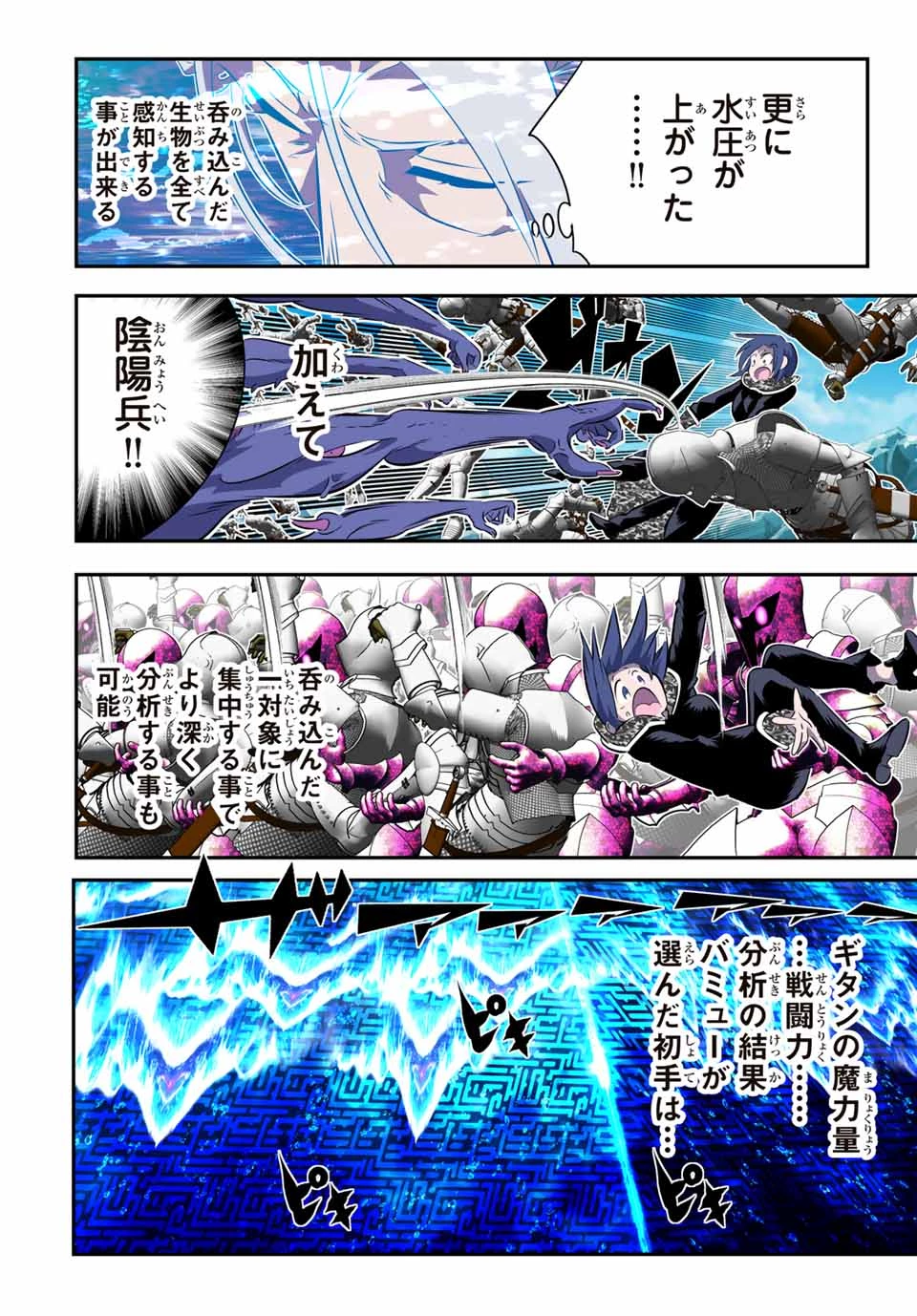 転生したら第七王子だったので、気ままに魔術を極めます 第171話 - 7