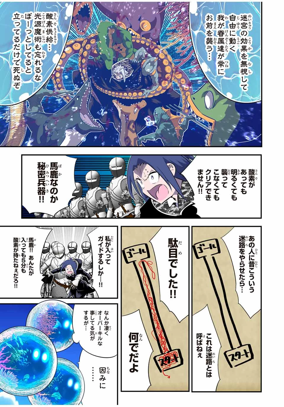 転生したら第七王子だったので、気ままに魔術を極めます 第171話 - 12