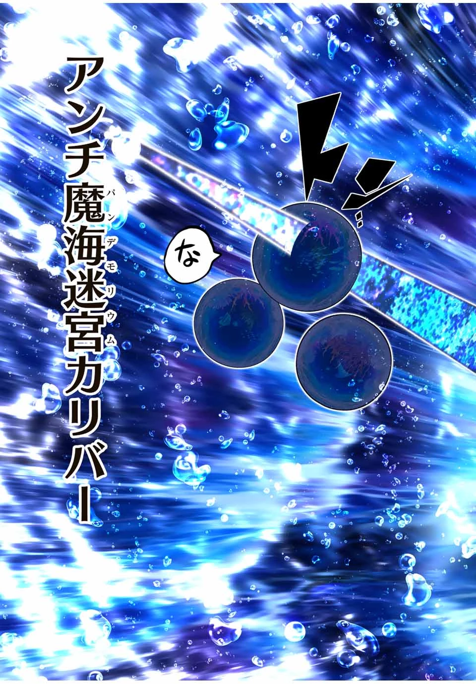 転生したら第七王子だったので、気ままに魔術を極めます 第171話 - 20