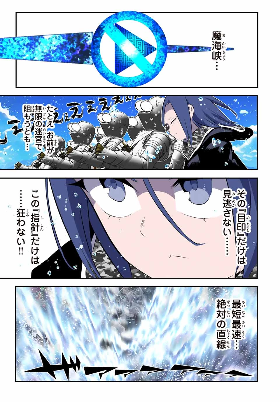 転生したら第七王子だったので、気ままに魔術を極めます 第171話 - 22