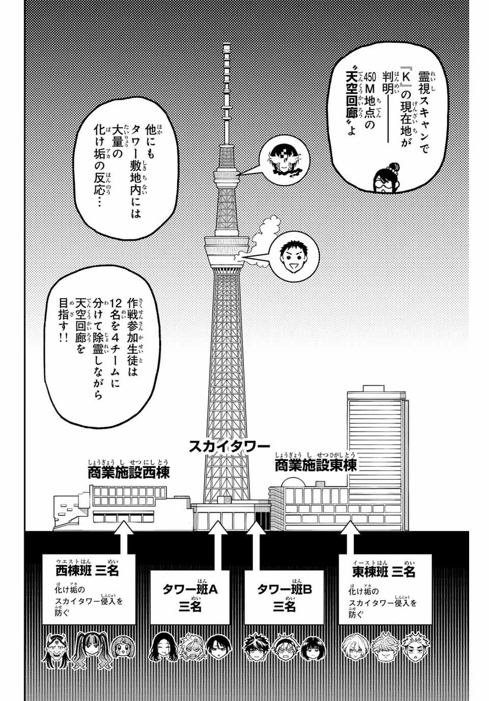 デッドアカウント 第62話 - 4