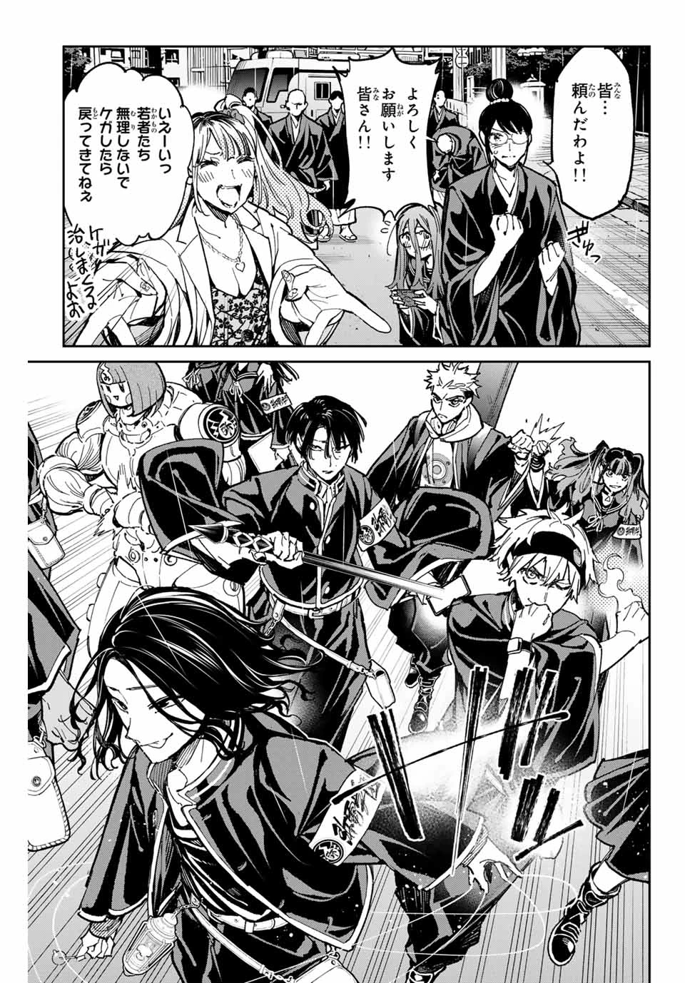 デッドアカウント 第62話 - 5