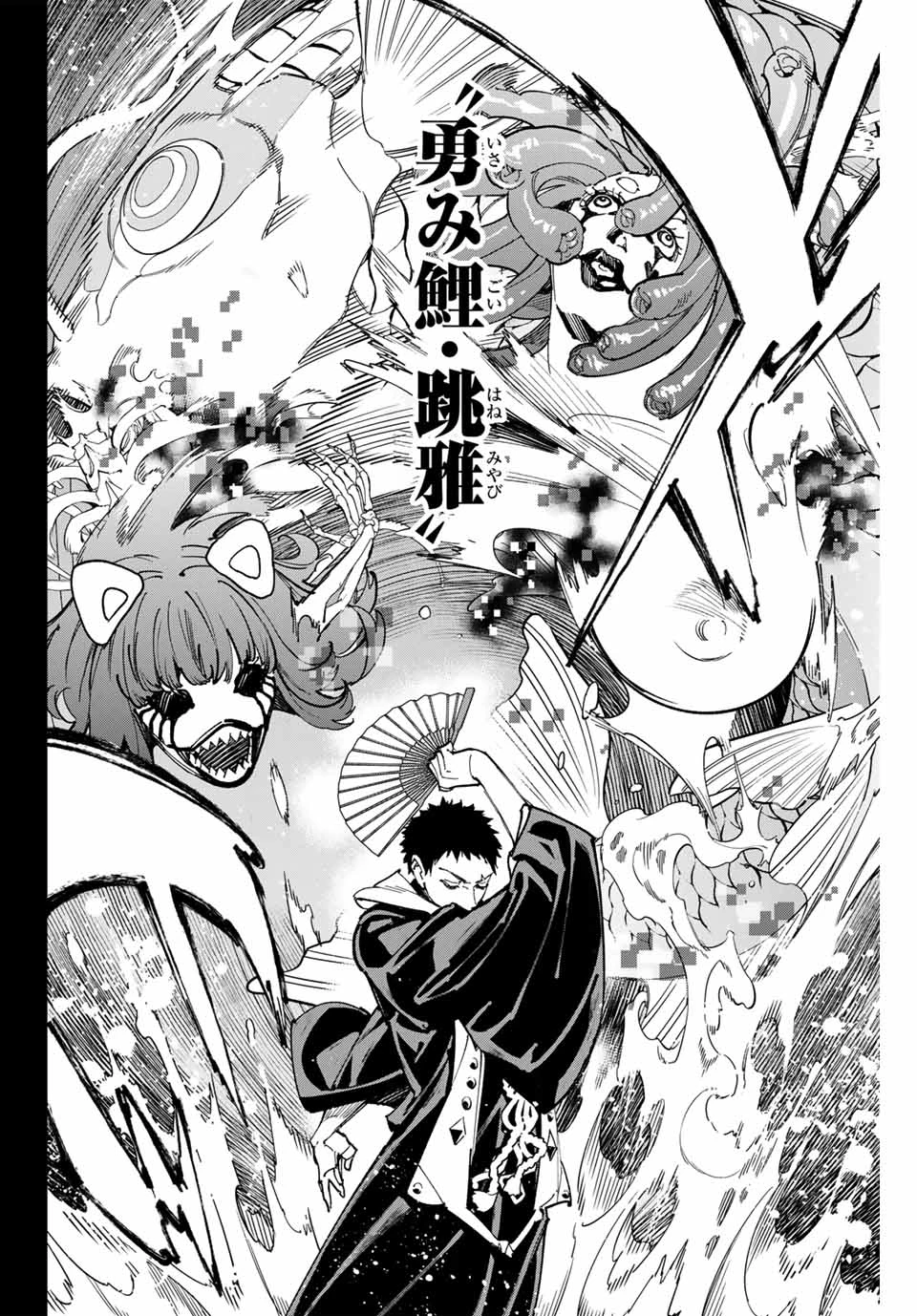 デッドアカウント 第62話 - 10