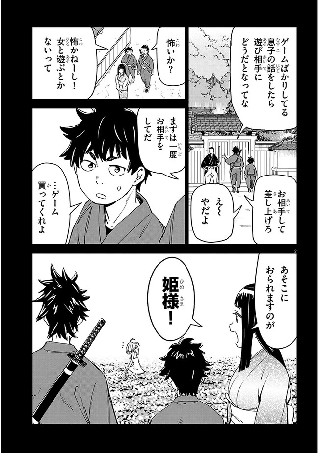 くノ一桃果食べごろです? 第5話 - 3