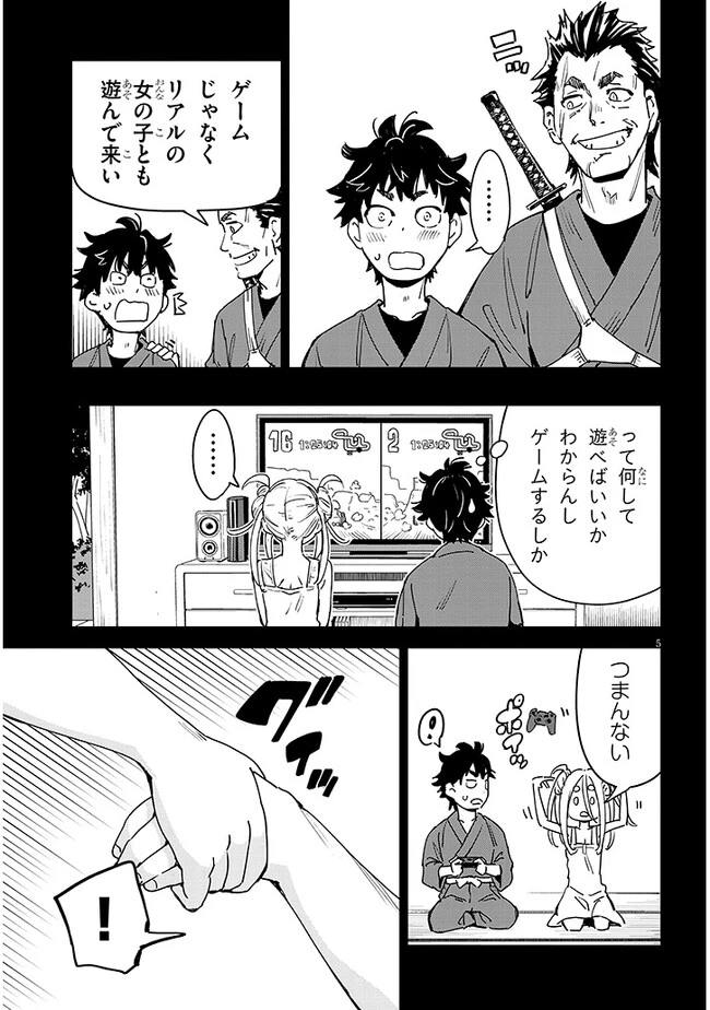 くノ一桃果食べごろです? 第5話 - 5