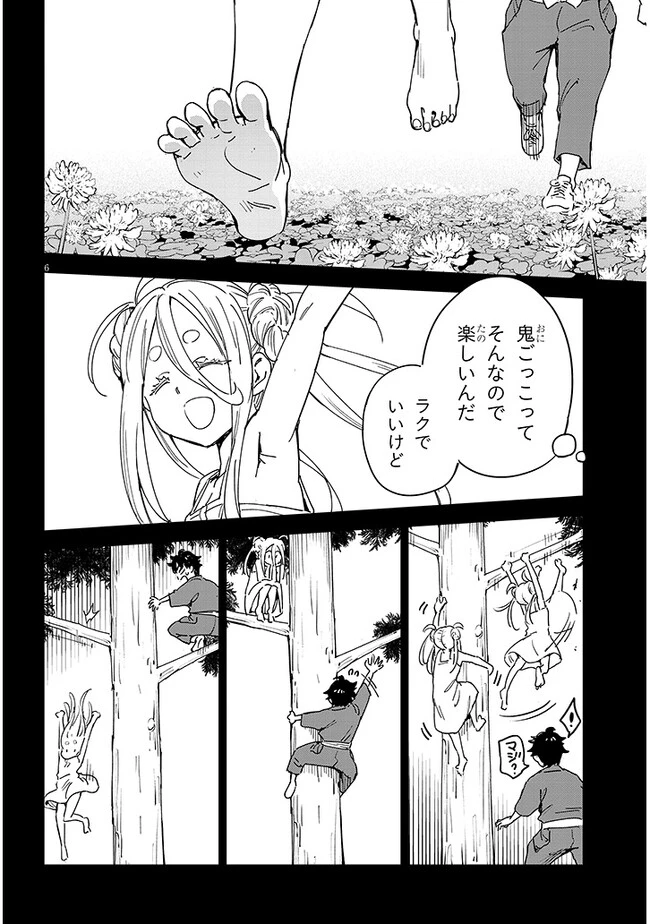 くノ一桃果食べごろです? 第5話 - 6