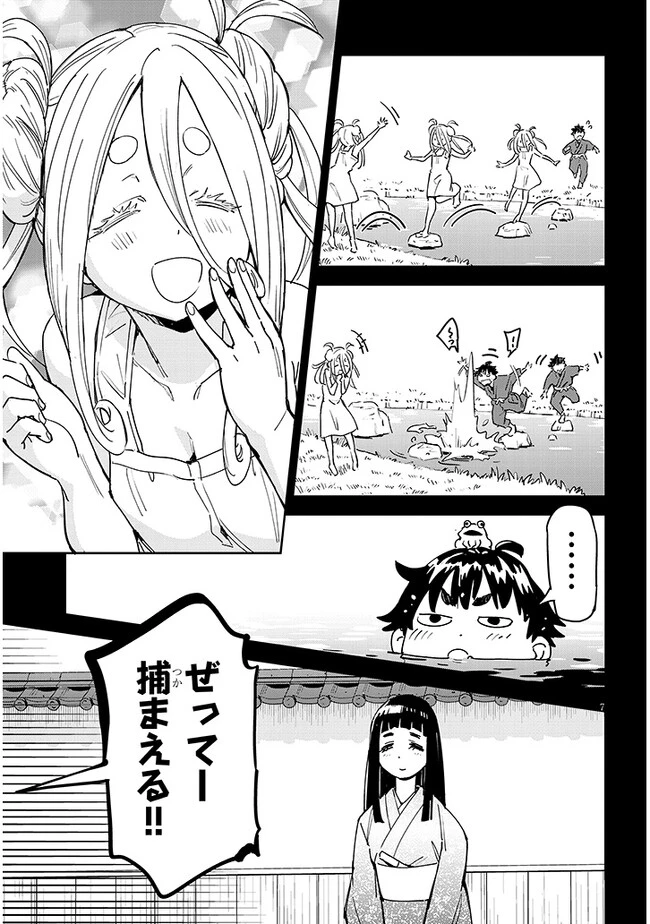 くノ一桃果食べごろです? 第5話 - 7