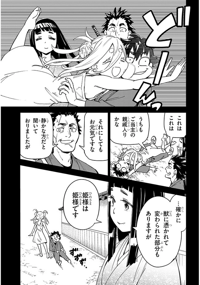 くノ一桃果食べごろです? 第5話 - 9