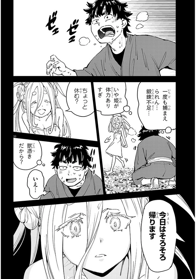 くノ一桃果食べごろです? 第5話 - 10