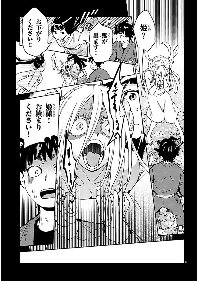 くノ一桃果食べごろです? 第5話 - 11