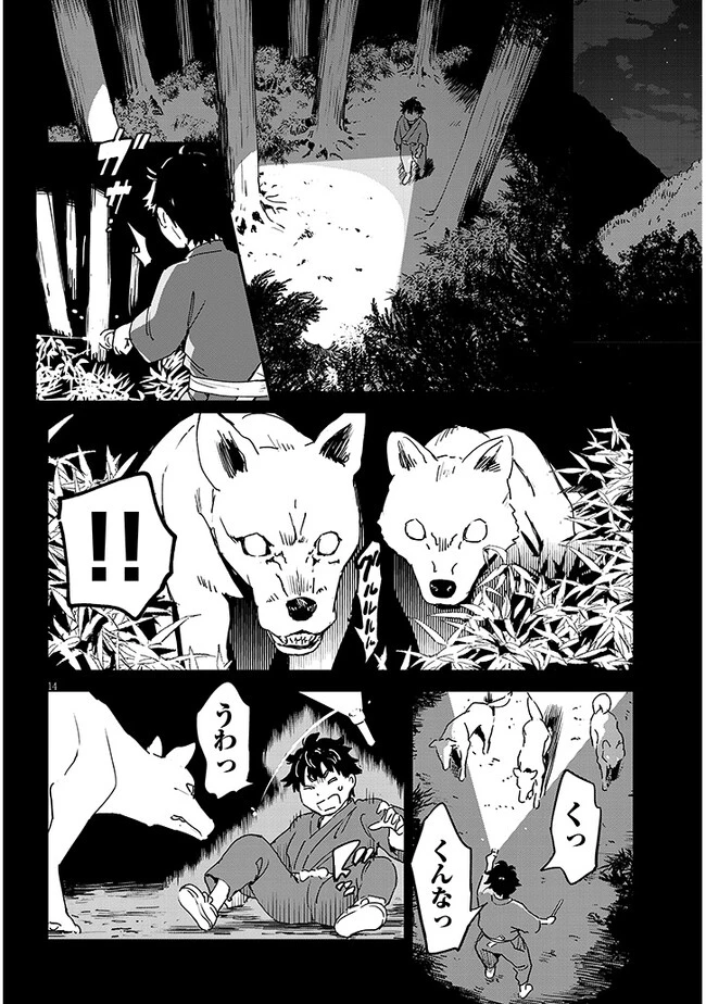 くノ一桃果食べごろです? 第5話 - 14