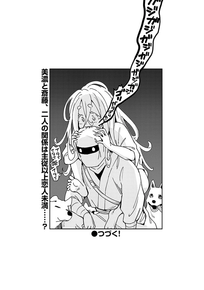 くノ一桃果食べごろです? 第5話 - 25