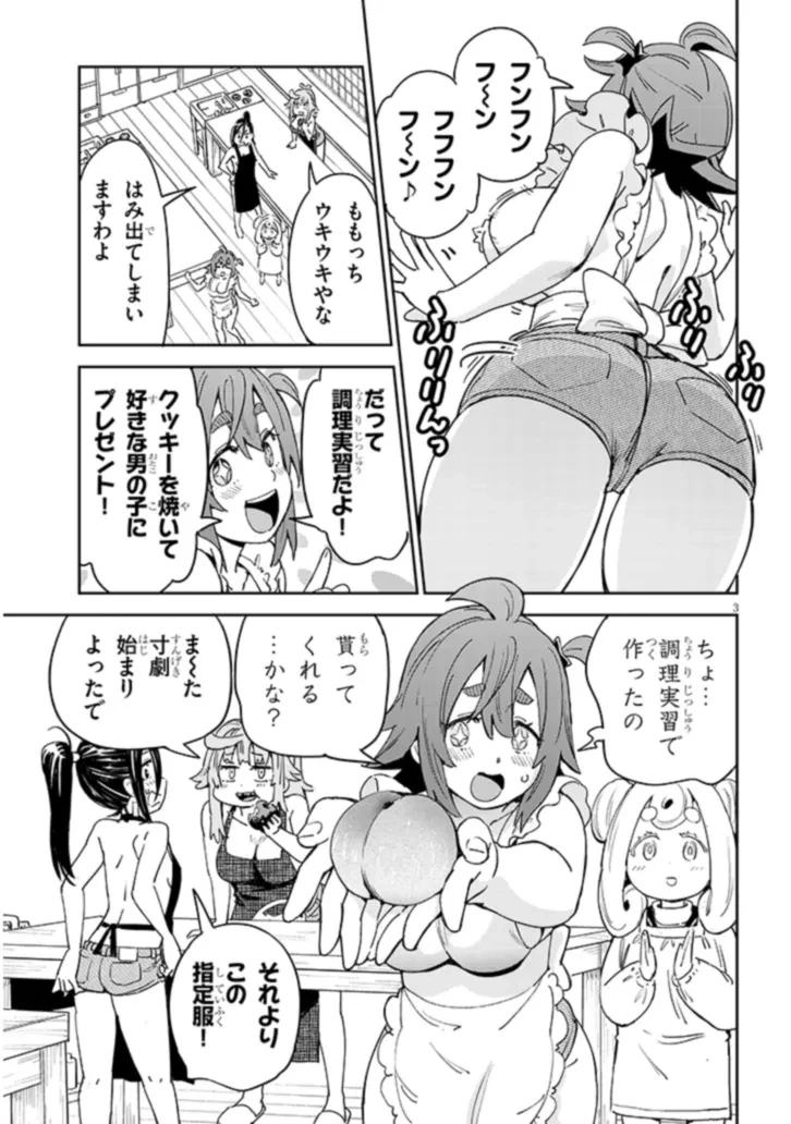 くノ一桃果食べごろです? 第4話 - 3