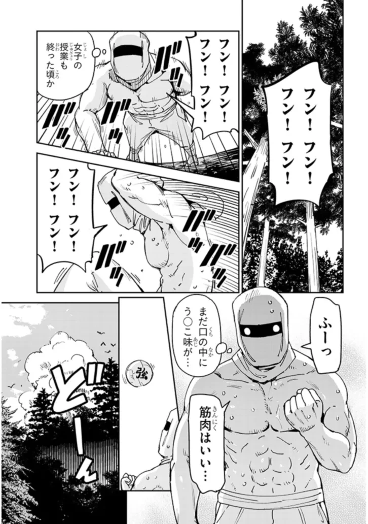 くノ一桃果食べごろです? 第4話 - 15