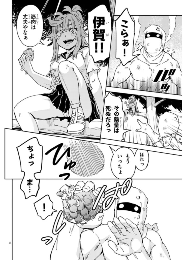 くノ一桃果食べごろです? 第4話 - 16