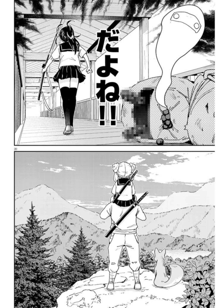 くノ一桃果食べごろです? 第4話 - 20