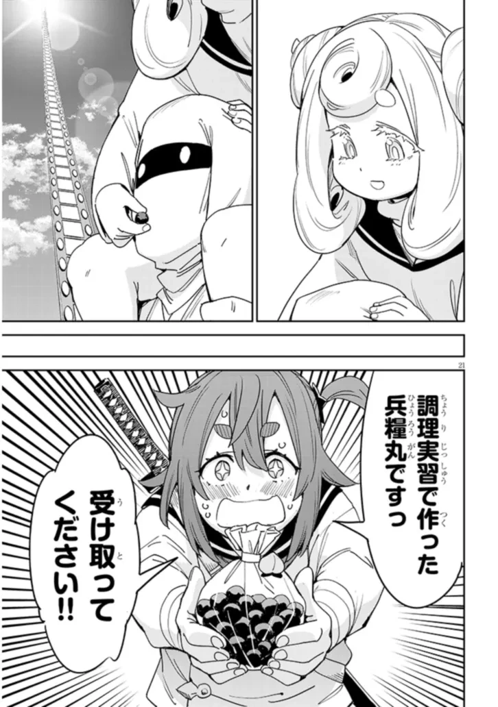 くノ一桃果食べごろです? 第4話 - 21