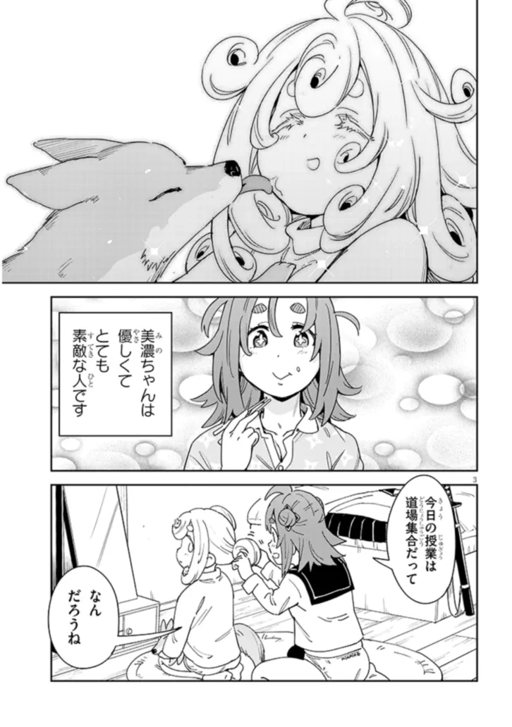 くノ一桃果食べごろです? 第3話 - 3