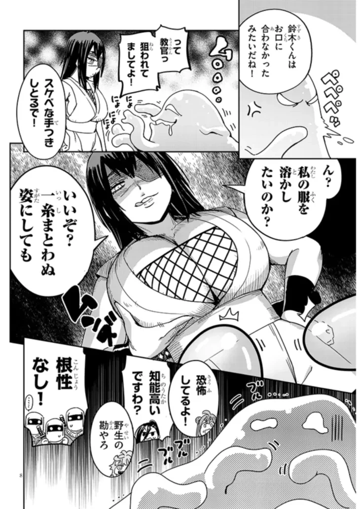 くノ一桃果食べごろです? 第3話 - 8