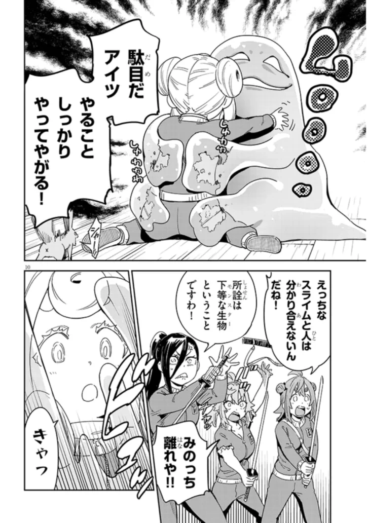 くノ一桃果食べごろです? 第3話 - 10