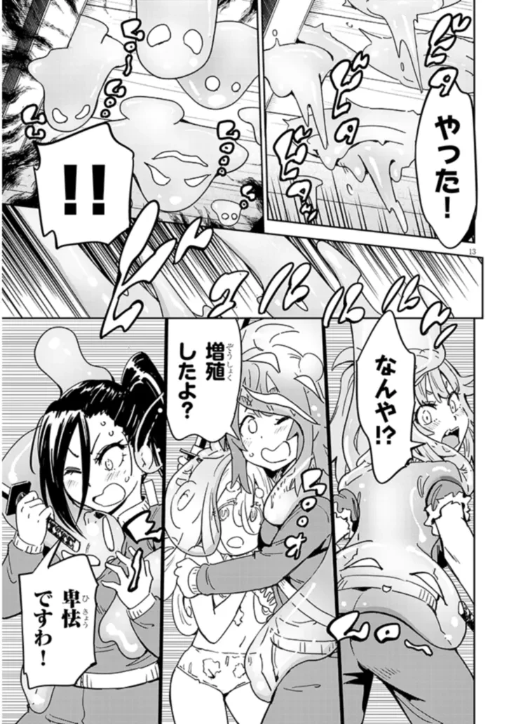 くノ一桃果食べごろです? 第3話 - 13