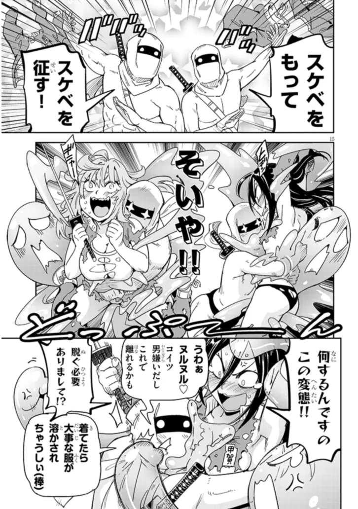 くノ一桃果食べごろです? 第3話 - 15