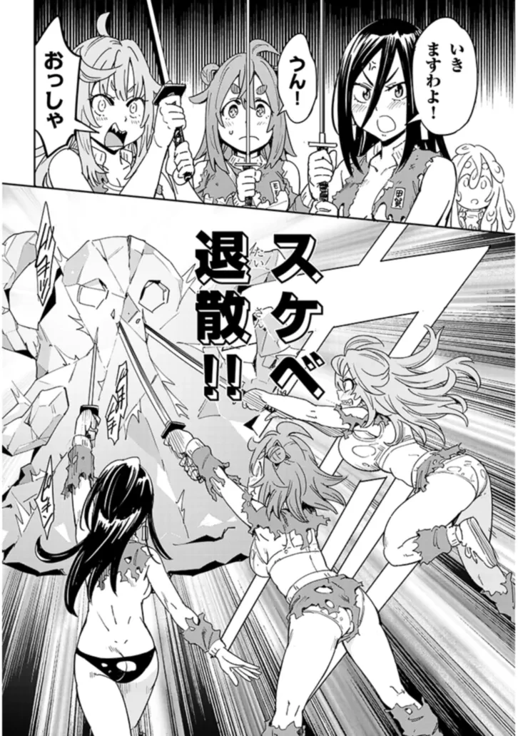 くノ一桃果食べごろです? 第3話 - 18