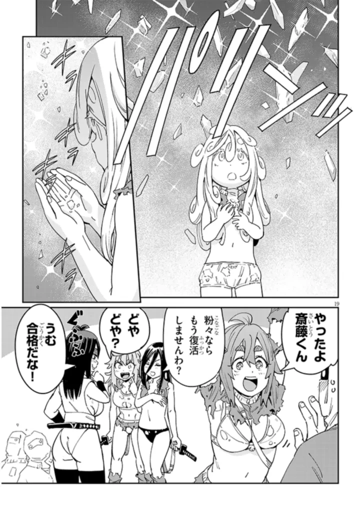 くノ一桃果食べごろです? 第3話 - 19