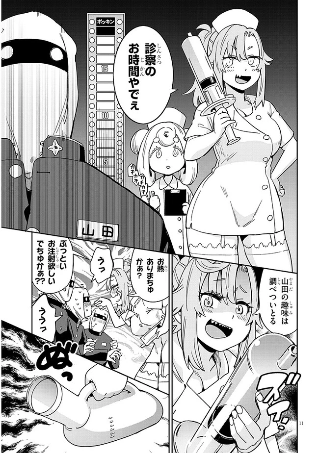 くノ一桃果食べごろです? 第2話 - 11