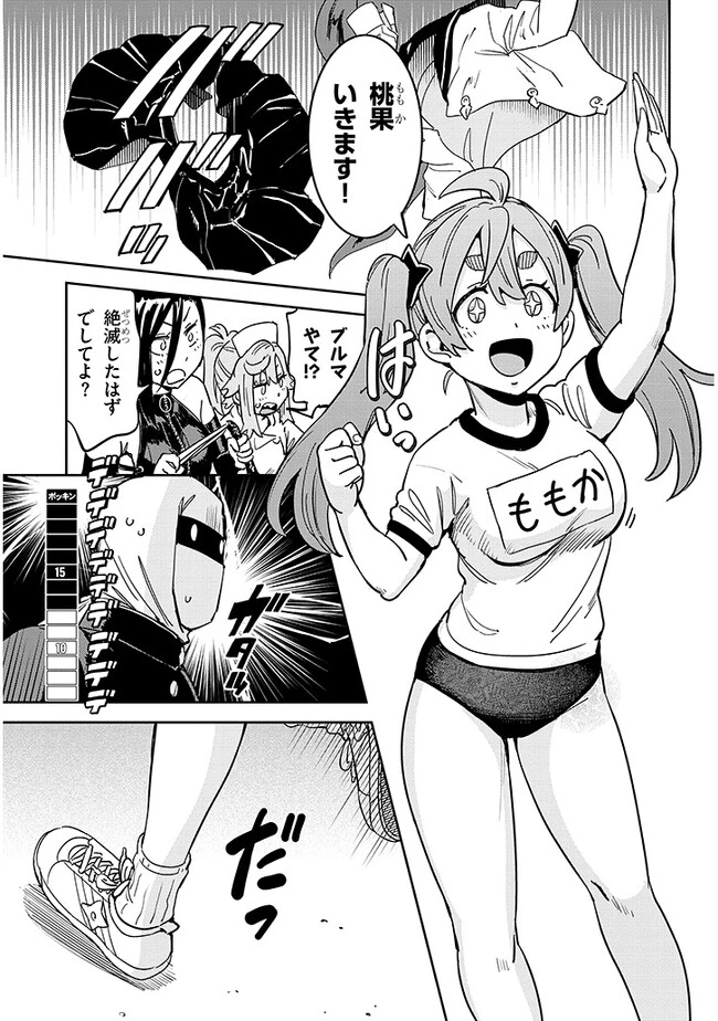 くノ一桃果食べごろです? 第2話 - 15