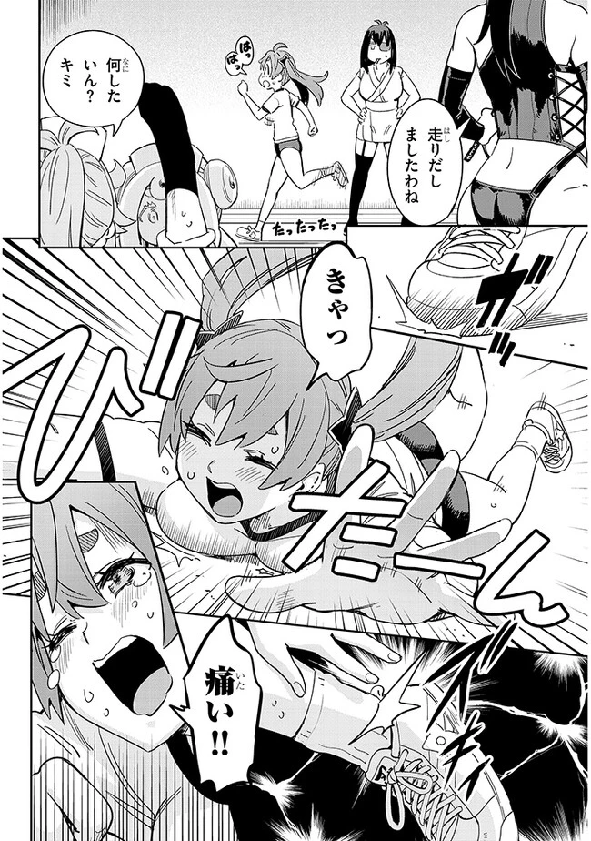 くノ一桃果食べごろです? 第2話 - 16