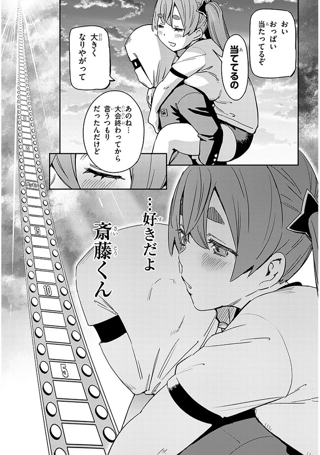 くノ一桃果食べごろです? 第2話 - 19